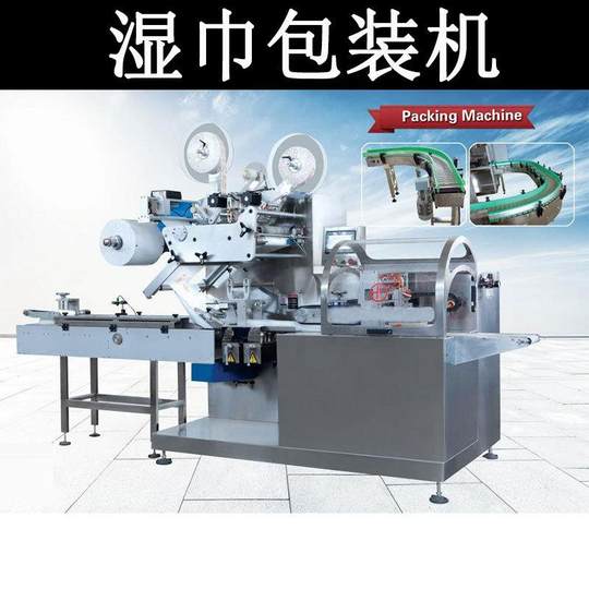 Полностью автоматическая упаковочная машина для одноразовых влажных салфеток. Автоматическое упаковочное оборудование для влажных салфеток.