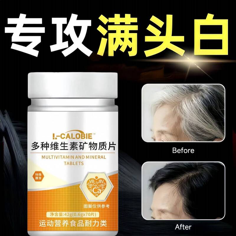 Dr. Ao's Multivitamin Tablets for Black Hair, Preventing Hair Loss and Thinning in Middle-Aged and Elderly People, Caring for Hair Follicles Dr. Ao's Multivitamin Tablets for Black Hair, Preventing Hair Loss and Thinning in Middle-Aged and Elderly People, Caring for Hair Follicles