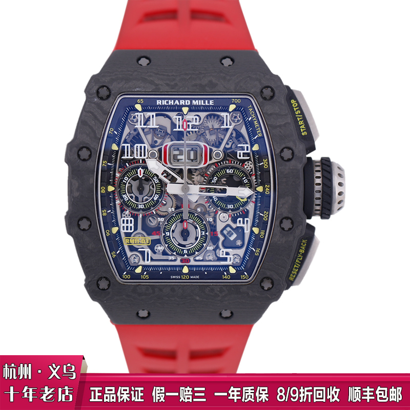 [9.5 New] Richard Mi Men's Series Ntpt Material Automatic Mechanical Chronograph Watch for Men Rm11-03