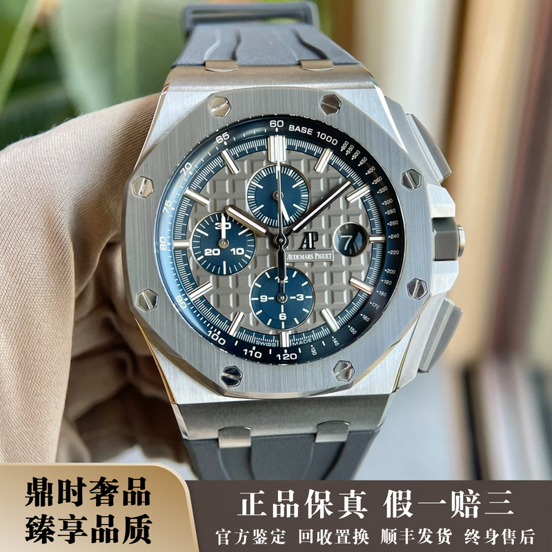 Box and Papers [9.8 New] Audemars Piguet Royal Oak Offshore Series Titanium Automatic Mechanical Men's Watch 26400Io
