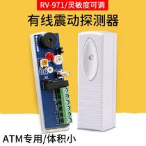 RV-971A bank ATM vibration detector vibration probe anti-theft alarm high sensitivity sensor