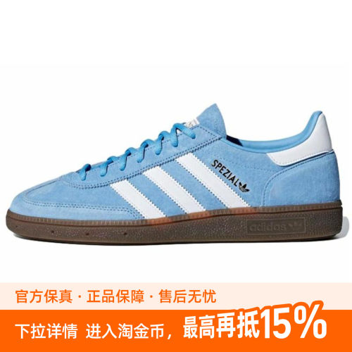 adidas阿迪达斯男女HANDBALL复古T头鞋低帮运动板鞋DB3021