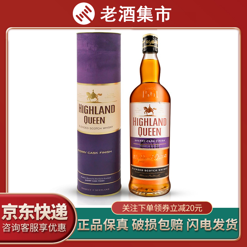 Highland Queen Shirley Barrel Scottish Blended Whisky British Imported Liquor 700ml*6 Bottles