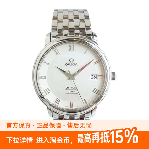 9.8新欧米茄碟飞系列自动机械表36mm手表男士4574.31.00