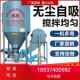 Breeding feed mixer mixing and crushing integrated feed machine corn mixing tank crusher breeding vertical household use