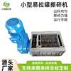 Small can shredder shredder chassis tire crusher domestic waste metal rubber crusher