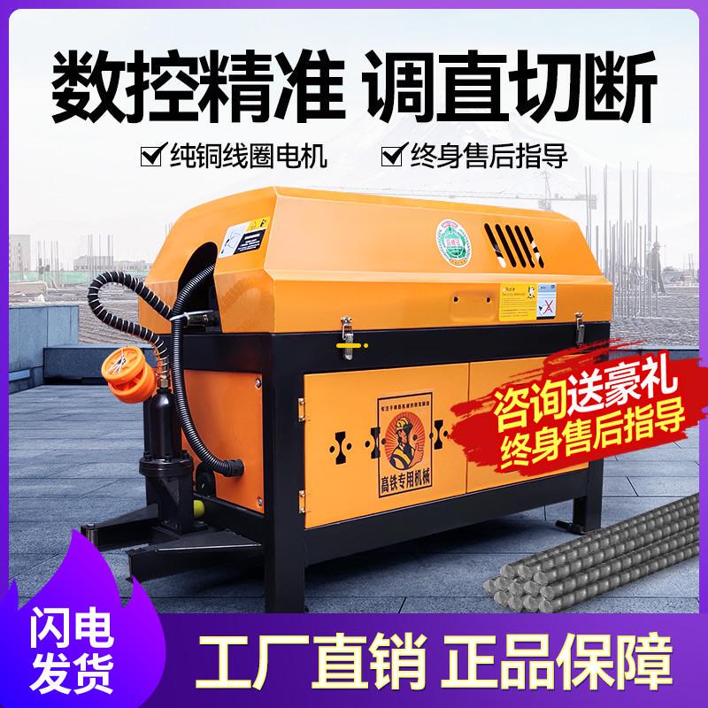 Cnc Steel Bar Straightening Machine, Fully Automatic Hydraulic Steel Bar Straightening and Cutting Machine, High-Speed Straightening Machine, Straightening Machine,矫直机