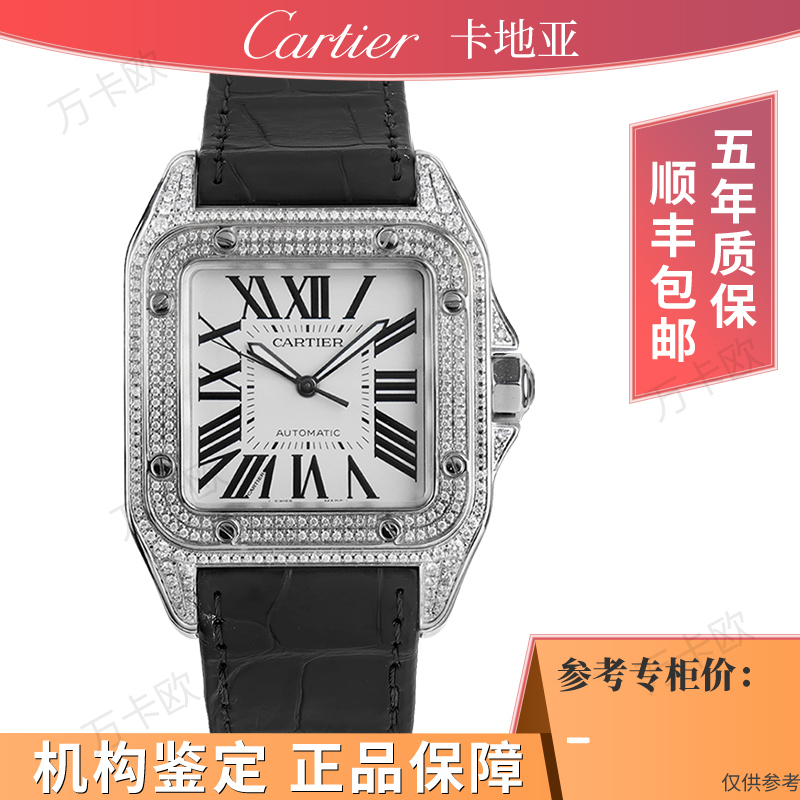 Direct Purchase [98% New] Cartier Santos Automatic Mechanical Men's Watch W20106X8 with Diamonds Added Later