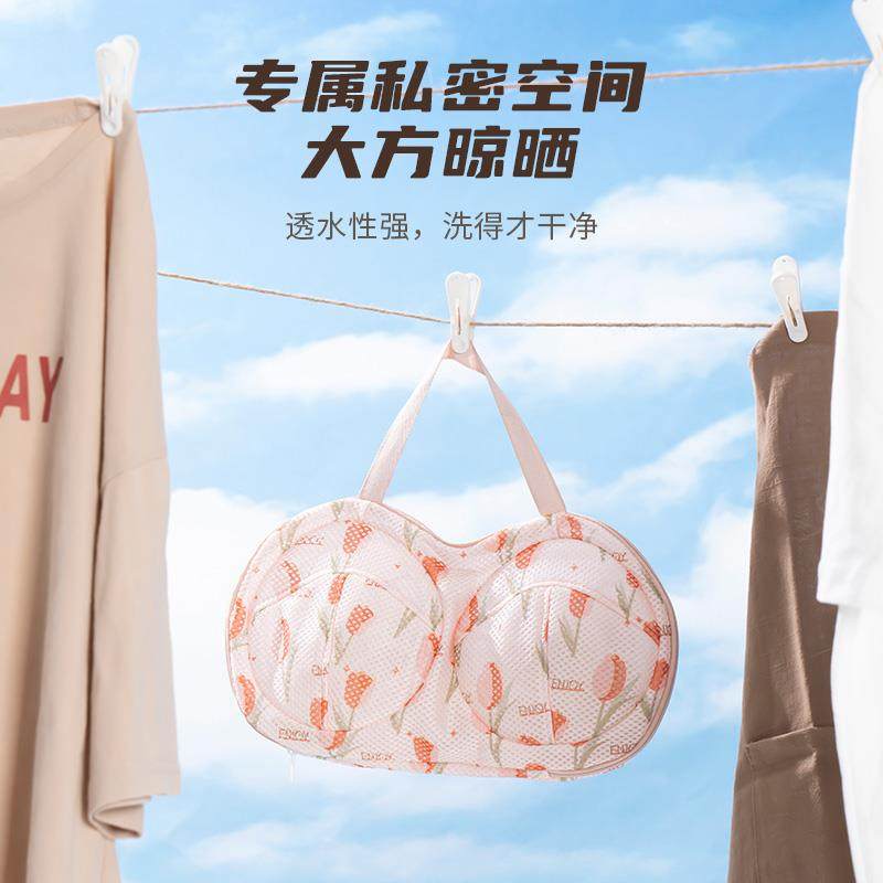 German Bra Laundry Bag, Special Anti-Deformation Mesh Bag for Washing Machines, Bra and Underwear Drum Washing Protective Net Bag
