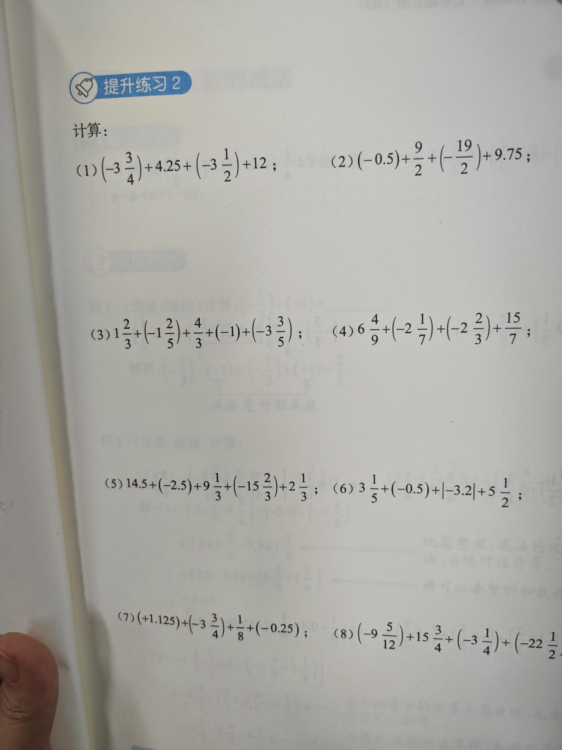 计算100初中七八年级数学计算题专项训练好用吗