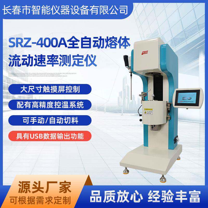 Fully automatic melt flow rate measuring instrument manufacturer SRZ-400A intelligent melt flow rate testing instrument