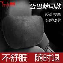 Car pillow neck pillow part one pair Mercedes-Benz Maybach S-class seat car pillow neck car pillow waist pillow
