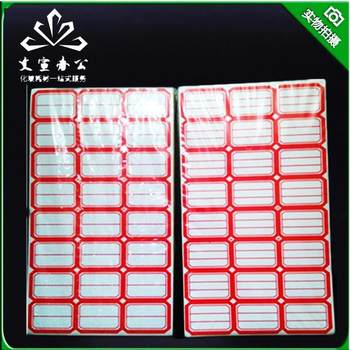 Label stickers office supplies consumables office warehouse design office office supplies label stickers