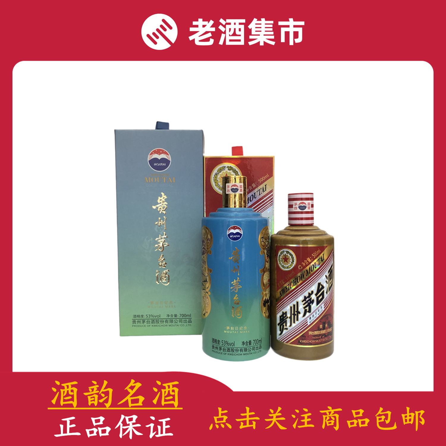 2017年贵州茅台酒茅台日53度700ml+500ml 1组纪念茅台评价- 淘宝网