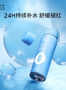 凌博士喷雾密集补水保湿舒缓爽肤水湿敷水化妆水女50ml*2便携装