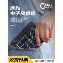 Mini electronic basketball tactical board game command training coach explanation board youth training teaching plan technology board