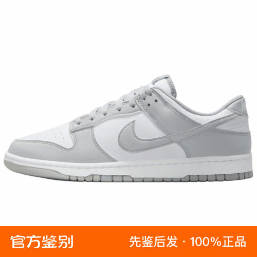 【荐】Nike Dunk LOW RETRO 舒适百搭板鞋男女同款白色HF5441-105