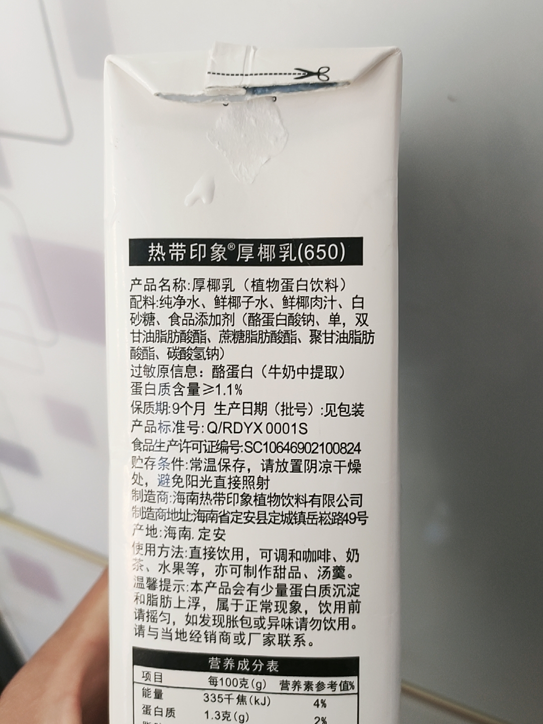 海南热带印象厚椰乳1L升盒装好用么