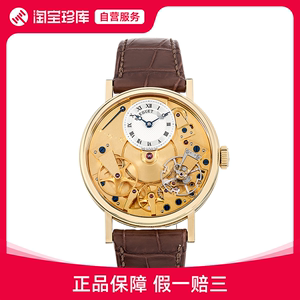 中古款9.5新Breguet/宝玑传统系列手动机械7027BA/11/9V6男士腕表