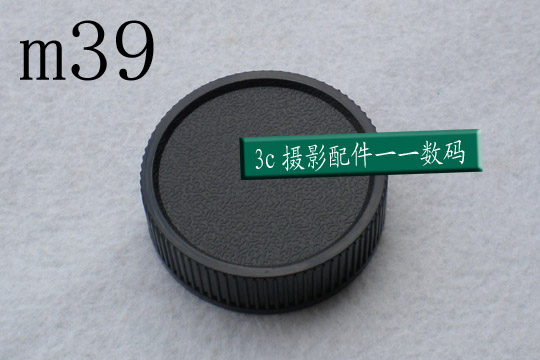 Leica M39 lens rear cover L39 rear cover Leica side axle 39mm * 1 special rear cover