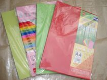 Copy paper Colour A4 Photocopy paper A4 Colour paper right-hand height 70g Colour photocopying paper