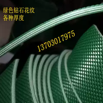 PVC green diamond pattern conveyor belt small lattice pattern non-slip conveyor belt industrial belt conveyor belt