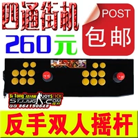 Tay quay bốn chiều tay phải rocker điều khiển trò chơi arcade máy tính cầm tay USB cảm giác máy arcade thuần túy - Cần điều khiển tay cầm chơi game không dây