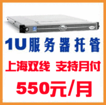 Shanghai Double Wire Server Hosting) Host hosted) Shanghai Nu Jiang Mobile Two-machine room) monthly payment