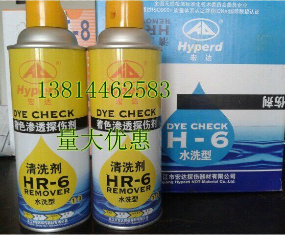 Macro Da Card HR-6 Cleaning Agent (Washed Type) Coloring Penetration Flaw Detector