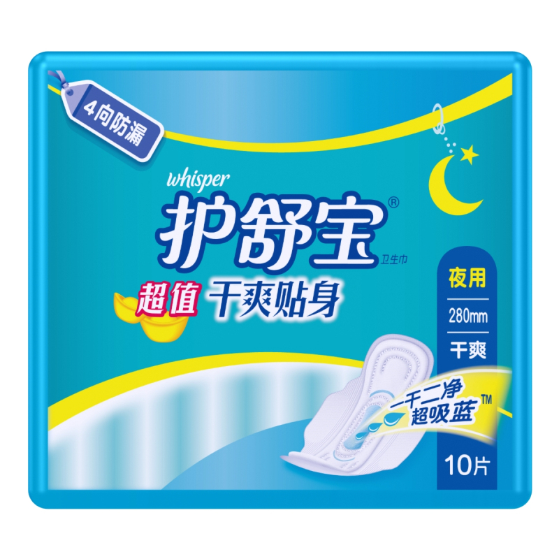 【天猫超市】护舒宝卫生巾超值干爽贴身夜用4向防漏280mm10片