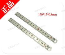 Great Wall Seiko stainless steel straightedge ruler 150mm 15cm thickening high precision matte set red