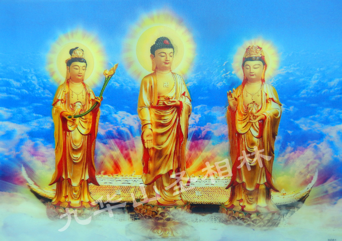 Fate high-definition three-dimensional 3D three-dimensional painting Amitabha Buddha Golden three-holy Western Three-holy portrait Buddha Painting Photo Frame Painting