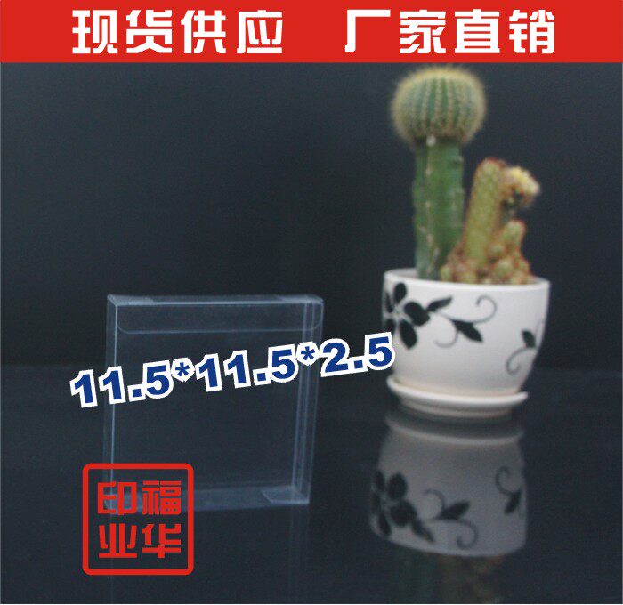 Spot PVC transparent box PET box PP box Underpants box Transparent Packaging Health Products Box Plastic PVC Box