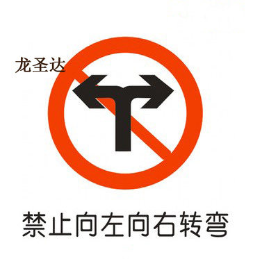 Value-added road traffic signs speed limit indication warning round sign prohibition reflective sign custom Longshengda
