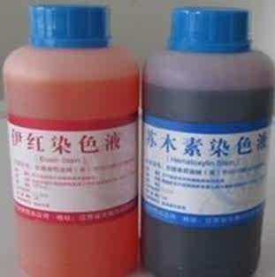 苏木素染液HE染液苏木素伊红染液苏木素精500毫升一瓶