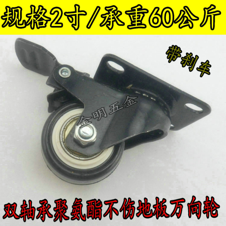 2-inch double-bearing polyurethane does not hurt the floor universal wheel wheel industrial heavy-duty wheel wear-resistant roller with brake