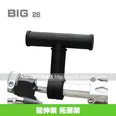 T-shaped lamp holder universal bicycle expansion frame bicycle lamp holder expansion frame code table extension frame expansion frame