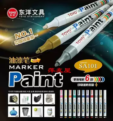 TOYO TOYO paint pen SA-101 car repair pen white paint pen marker pen