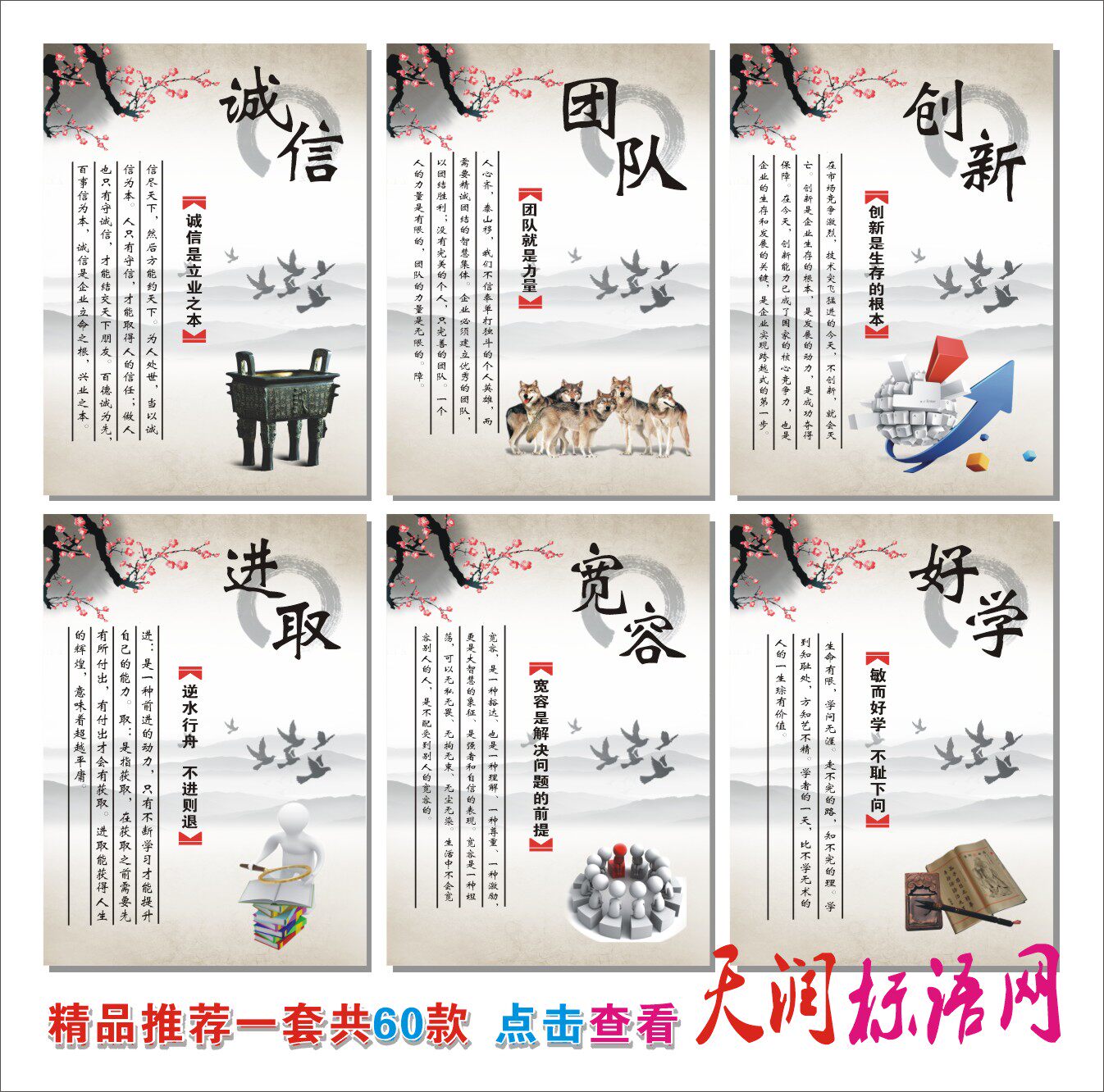 Company Office inspirational management promotional paintsCultural workshop slogan wallchart poster sign sticker