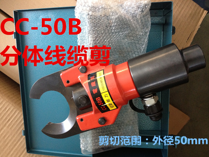 Cable Cutter Hydraulic Cable Cutter CC-50B Portable Hydraulic Two-piece Hydraulic Cable Cutter