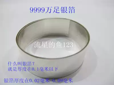 9999 foot silver silver foil sterling silver pieces DIY sterling silver jewelry(thickness 0 02mm-0 09MM)