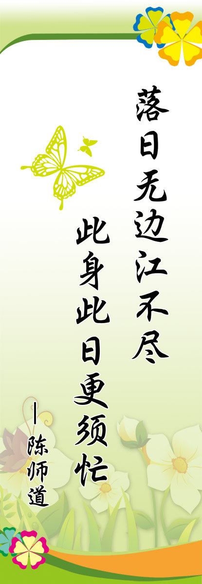 28素材名人名言格言海报展板273名言警句海报印制