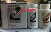 HT767C ultra-high-temperature fix-type change number is back up to 2769 ultra high temperature repair glue high temperature resistant glue