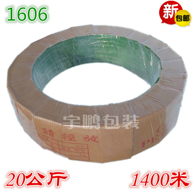 20 kg 1606 plastic steel packing belt PET plastic handmade nylon packing belt green super long 1400 meters