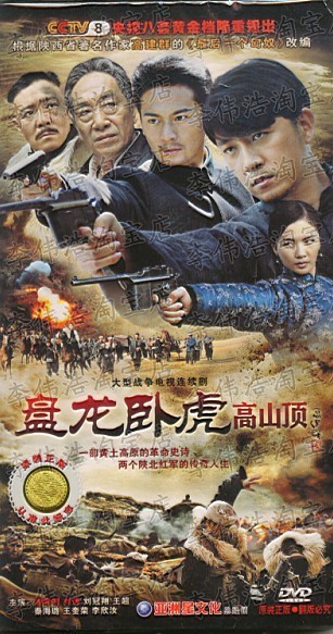 Genuine Panlong Crouching Tiger High Peak Boxed 6DVD Liu Tao Pan Yueming Li Xinru Wang Chao Liu Guanxiang