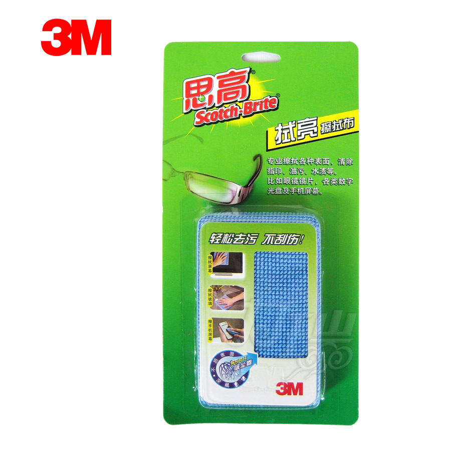 3M魔布擦拭布 Scotch思高拭亮擦拭布 擦眼镜擦IPHONE苹果清洁布