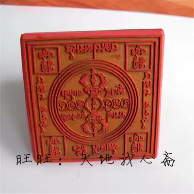 6cm square super sacrifice fire for smoke for tantric Coke smoke liberation curse wheel A rubber seal