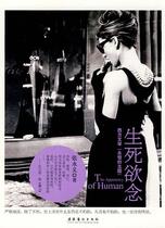 A life and death wish (Zhang Yongyi is)