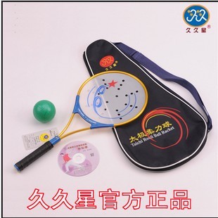 Long time starry aluminium alloy flexo racket suit A99    
