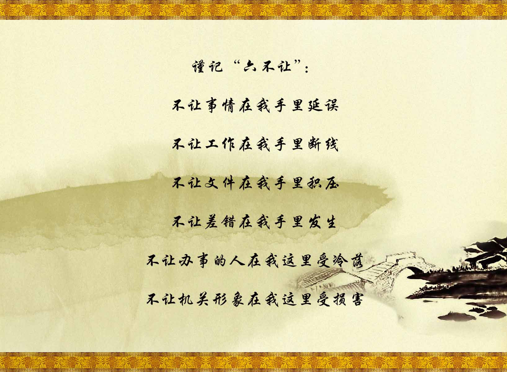 28素材名人名言格言海报展板2790谨记六不让海报印制